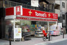 ドラックストア　トモズ 麻布十番店（ドラッグストア）まで1250m