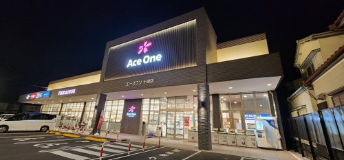 スーパー　ACEONE(エースワン) 十津店（スーパー）まで225m