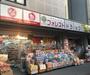 ドラックストア　フォレストドラッグ　今里店（ドラッグストア）まで613m