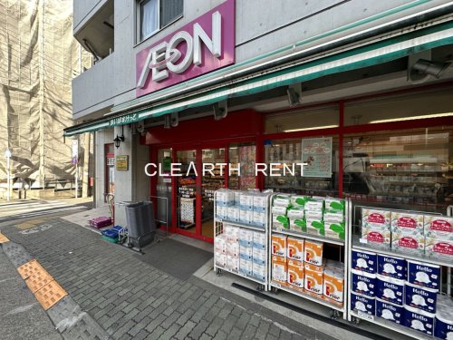 スーパー　まいばすけっと 西五反田6丁目店（スーパー）まで244m