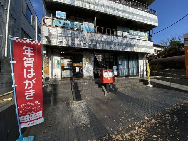郵便局　流山加台郵便局（郵便局）まで845m