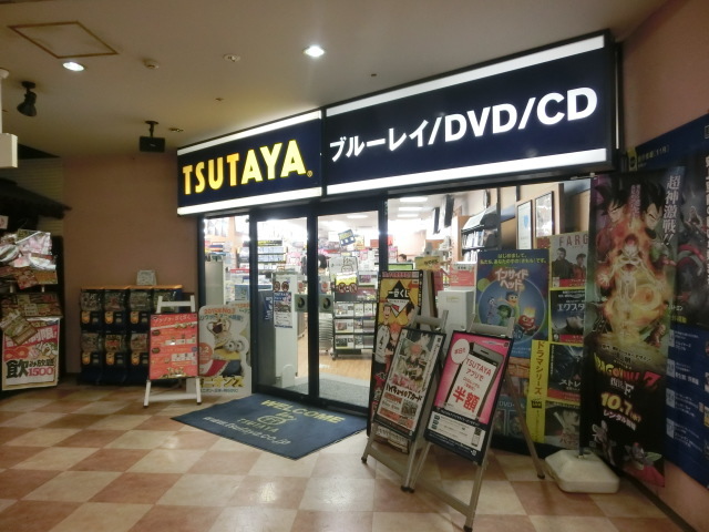 その他　TSUTAYA本八幡駅前店（その他）まで1353m