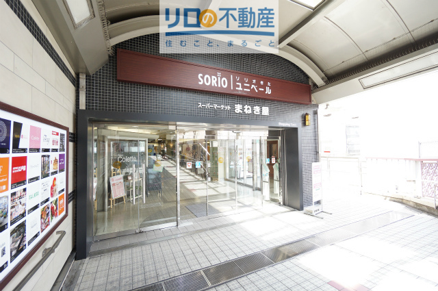 ショッピングセンター　ユニベール宝塚（ショッピングセンター）まで445m