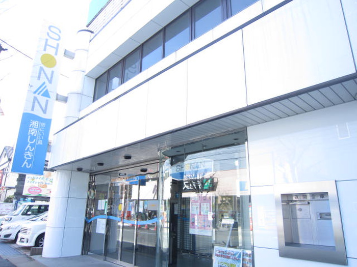 銀行　湘南信金（銀行）まで173m