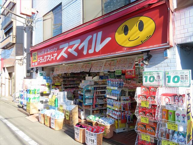 ドラックストア　ドラッグストアスマイル東長崎２号店（ドラッグストア）まで1428m