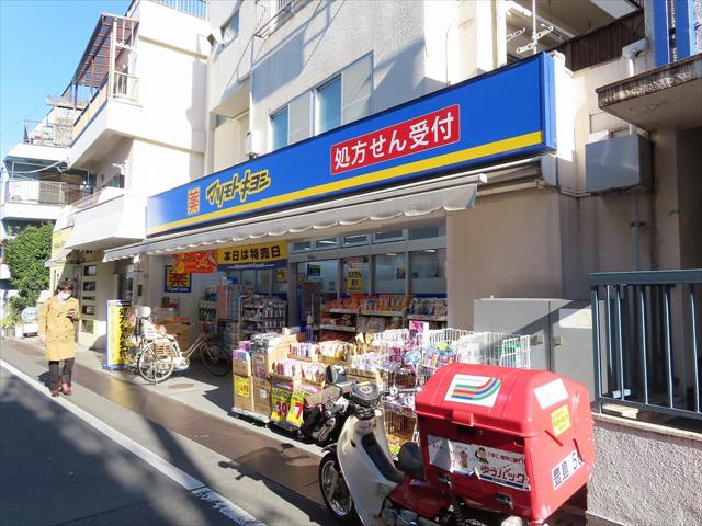 ドラックストア　マツモトキヨシ東長崎駅北口店（ドラッグストア）まで1468m