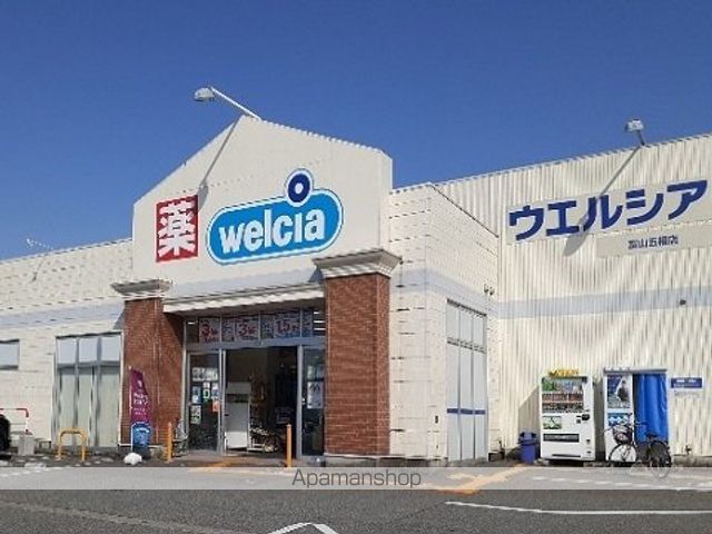 ドラックストア　ウエルシア五福店（ドラッグストア）まで750m