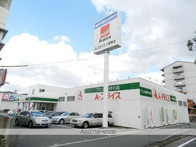スーパー　Ａ－プライス小倉南店（スーパー）まで349m