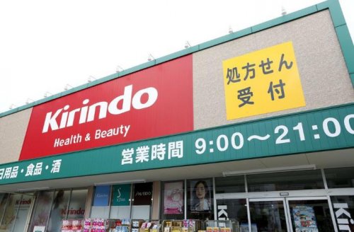 ドラックストア　キリン堂 東大阪宝持店（ドラッグストア）まで402m