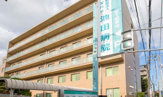 病院　池田病院（病院）まで593m