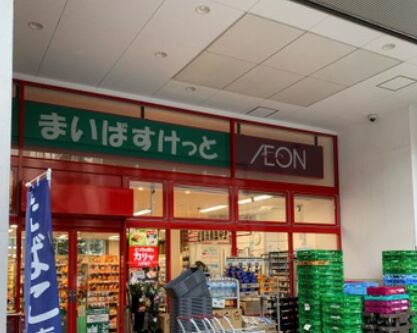 スーパー　まいばすけっと新川2丁目店（スーパー）まで845m