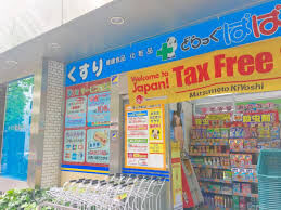 ドラックストア　どらっぐぱぱす新人形町店（ドラッグストア）まで835m