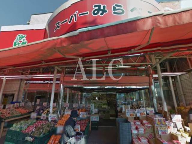 スーパー　スーパーみらべる下赤塚店（スーパー）まで611m