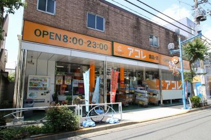 スーパー　アコレ押上3丁目店（スーパー）まで260m
