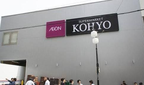 スーパー　コーヨー上本町店（スーパー）まで570m
