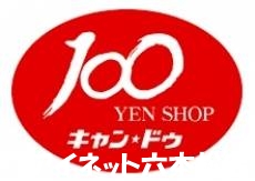 ホームセンター　CanDo福岡六本松店（ホームセンター）まで605m