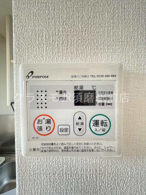 その他設備