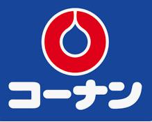 ホームセンター　ホームセンターコーナン 中環蛍池店（ホームセンター）まで132m