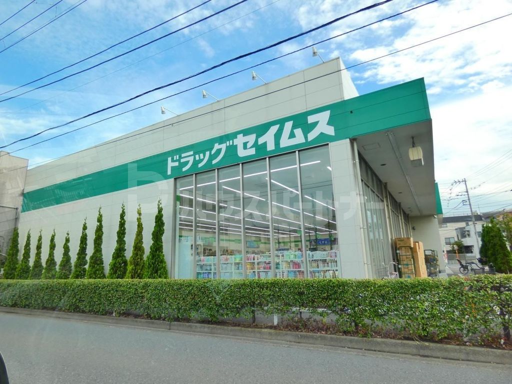 ドラックストア　ドラッグセイムス江戸川鹿骨店（ドラッグストア）まで810m