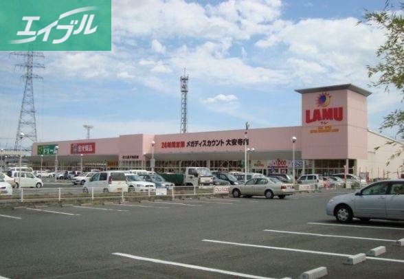 ショッピングセンター　ラ・ムーショッピングセンター大安寺店（ショッピングセンター）まで1186m