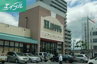 スーパー　ハピーズ卸センター店（スーパー）まで695m