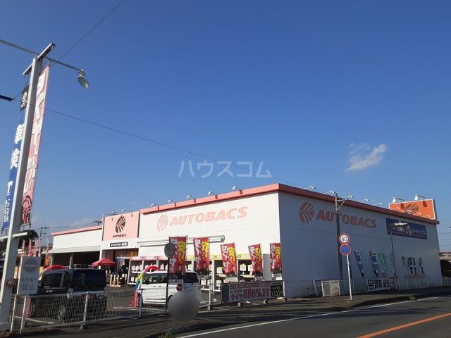 その他　オートバックス 寒川店（その他）まで662m