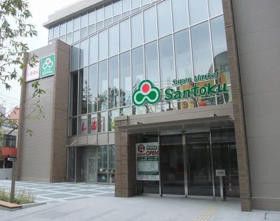 スーパー　Santoku茗荷谷駅前店（スーパー）まで942m