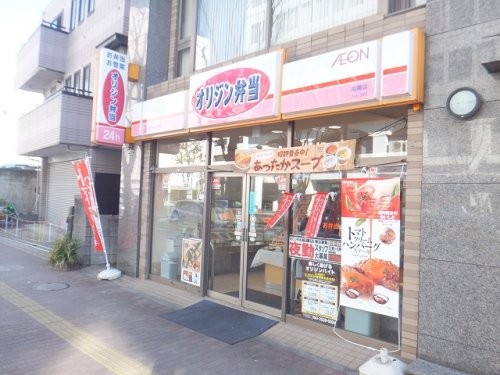 飲食店　キッチンオリジン 船橋店（飲食店）まで695m
