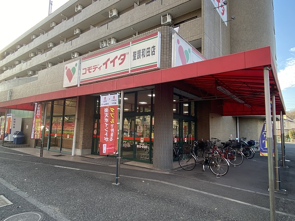 スーパー　コモディイイダ聖蹟和田店（スーパー）まで544m