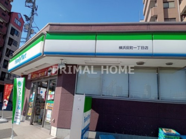 コンビニ　ファミリーマート 横浜反町一丁目店（コンビニ）まで289m