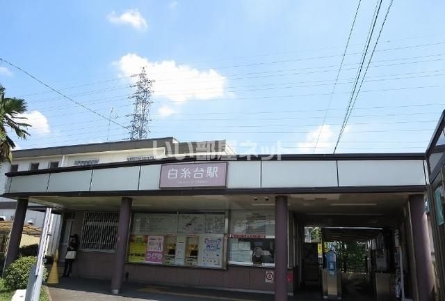 その他　白糸台駅（その他）まで1513m
