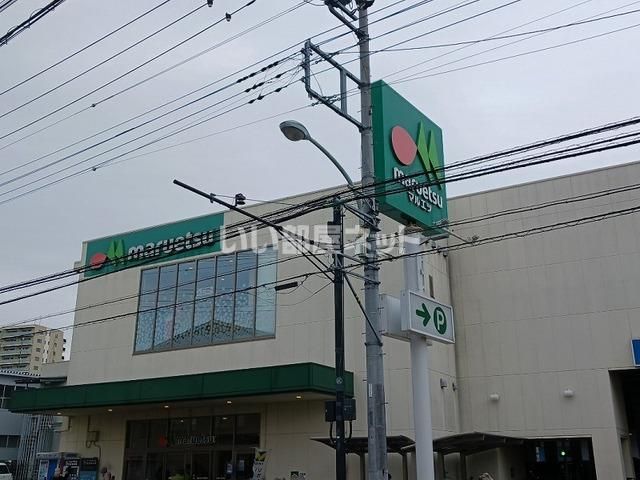 スーパー　マルエツ飛田給店（スーパー）まで1610m