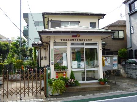 警察署・交番　成城警察署 北烏山駐在所（警察署・交番）まで444m