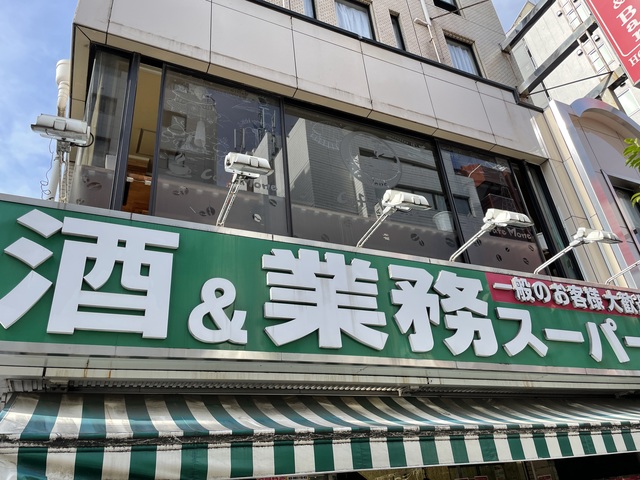 その他　業務スーパー新宿大久保店（その他）まで80m
