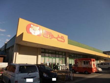 スーパー　ぎゅーとらグラムマート．宮町店（スーパー）まで1204m