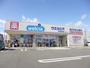ドラックストア　ウエルシア伊勢宮町店（ドラッグストア）まで1204m