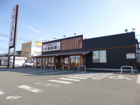 飲食店　丸亀製麺伊勢店（飲食店）まで1317m