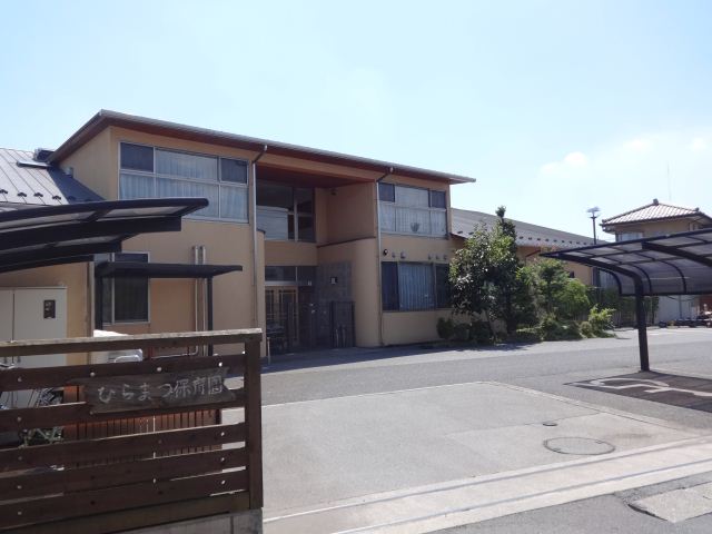 幼稚園・保育園　平松保育園（幼稚園・保育園）まで1100m