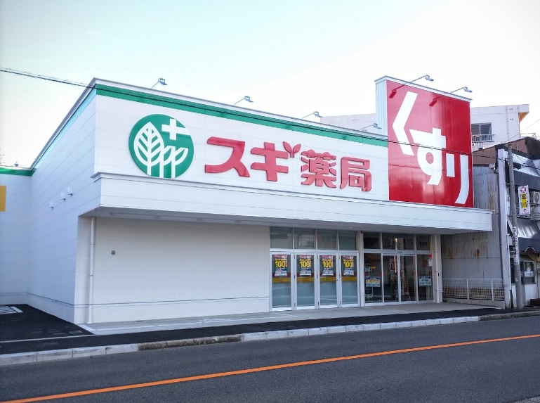 ドラックストア　スギドラッグ栄生店（ドラッグストア）まで208m