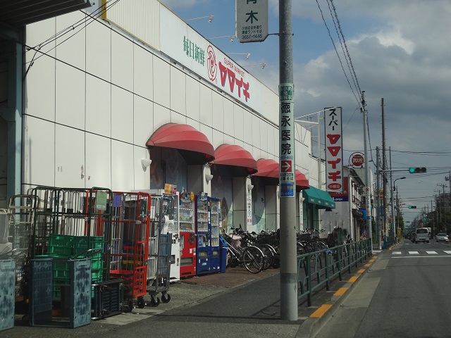 スーパー　ヤマイチ 小岩店（スーパー）まで535m