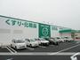 ドラックストア　ザクザク多治米店（ドラッグストア）まで550m