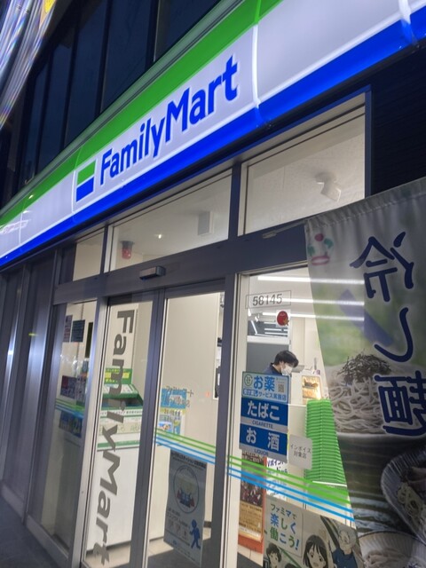 コンビニ　ファミリーマート鐘ヶ淵駅東店（コンビニ）まで476m