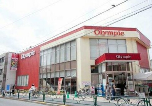 スーパー　オリンピック 新宿百人町店（スーパー）まで381m
