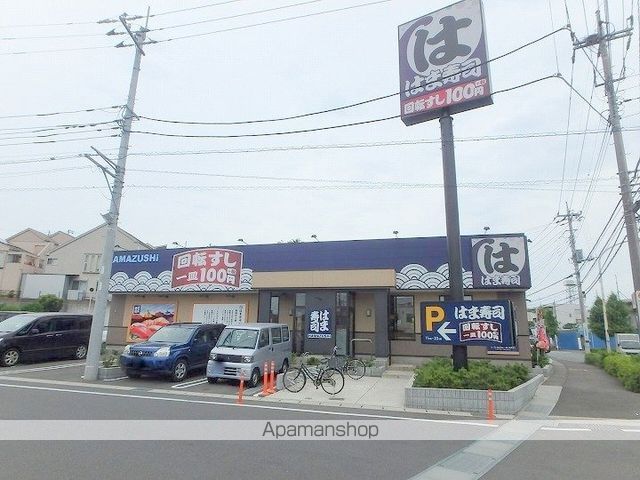 飲食店　はま寿司（飲食店）まで250m