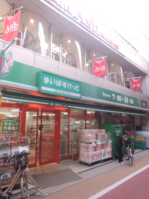 その他　まいばすけっと学芸大学東口店（その他）まで553m