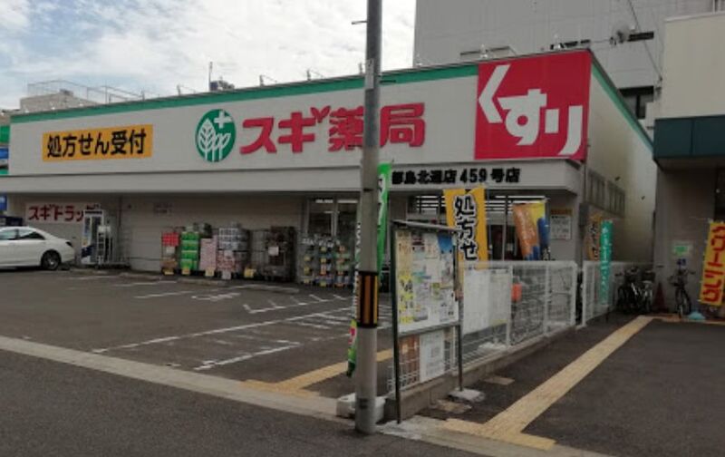 ドラックストア　スギ薬局都島北通店（ドラッグストア）まで360m