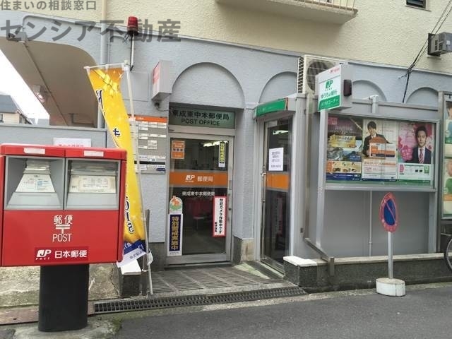 郵便局　東成東中本郵便局（郵便局）まで564m