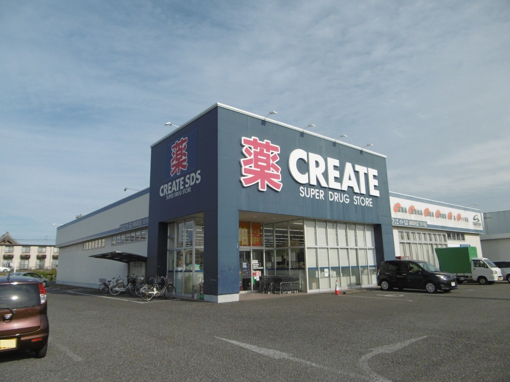 ドラックストア　クリエイトSD(エス・ディー) 静岡高松店（ドラッグストア）まで461m