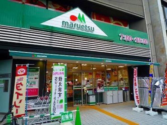 スーパー　マルエツ（スーパー）まで414m