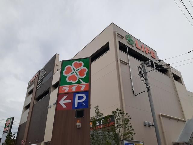 スーパー　ライフ（スーパー）まで750m